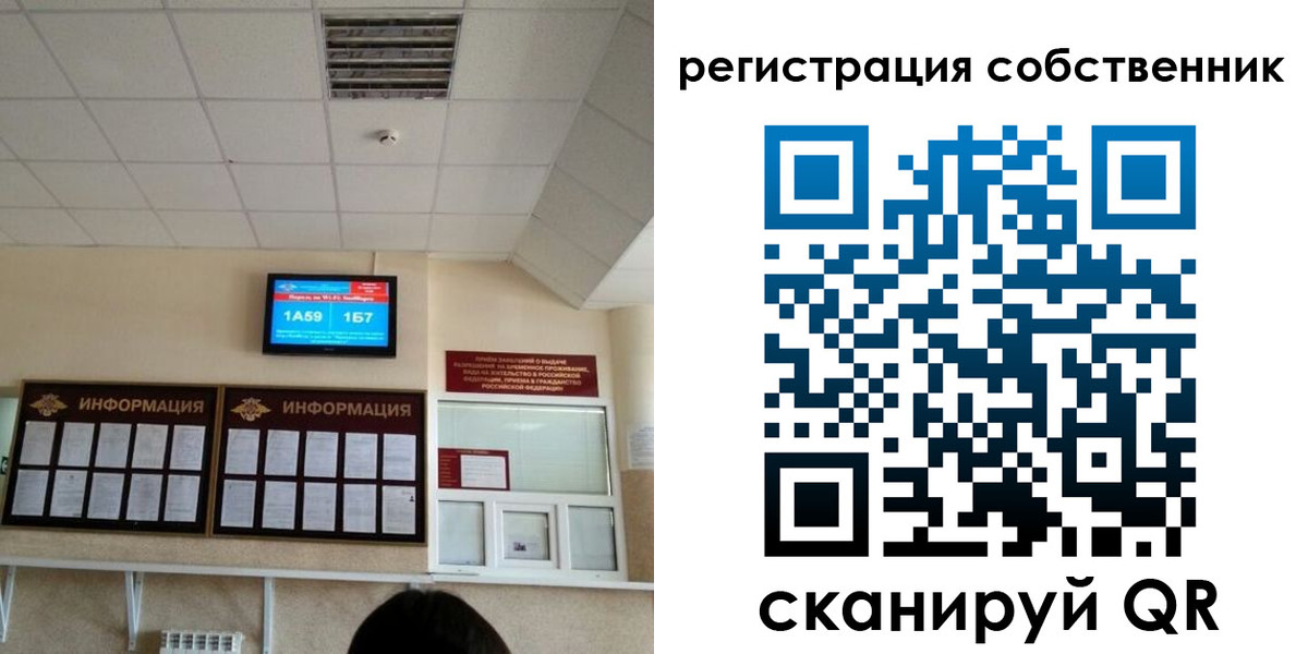 временная регистрация госуслуги в Мирном