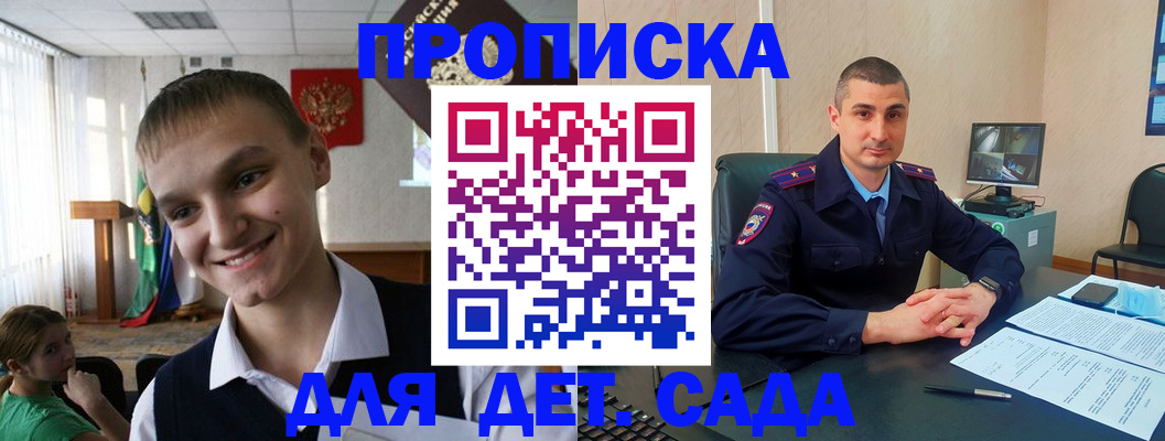 временная регистрация законно в Мирном