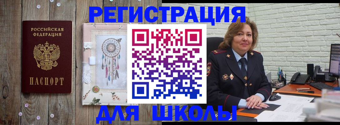 временная регистрация купить в Мирном