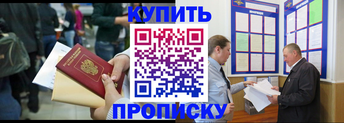 временная регистрация в квартире в Мирном